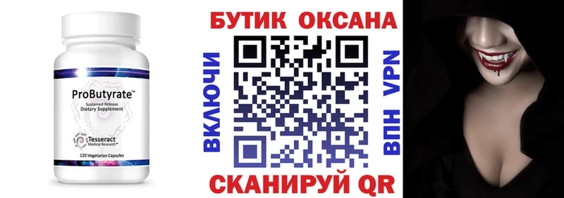 MEGA онион  Ликино-Дулёво  мориарти клад  Бутират вода 