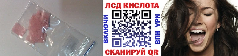 купить наркотик  Ликино-Дулёво  Лсд 25 экстази кислота 